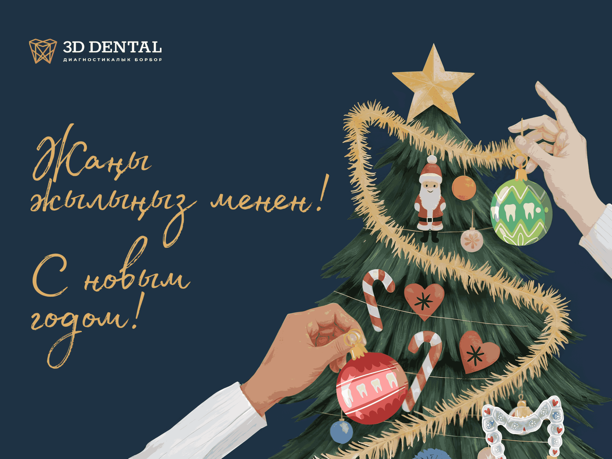 График работы 3D Dental в праздничные дни