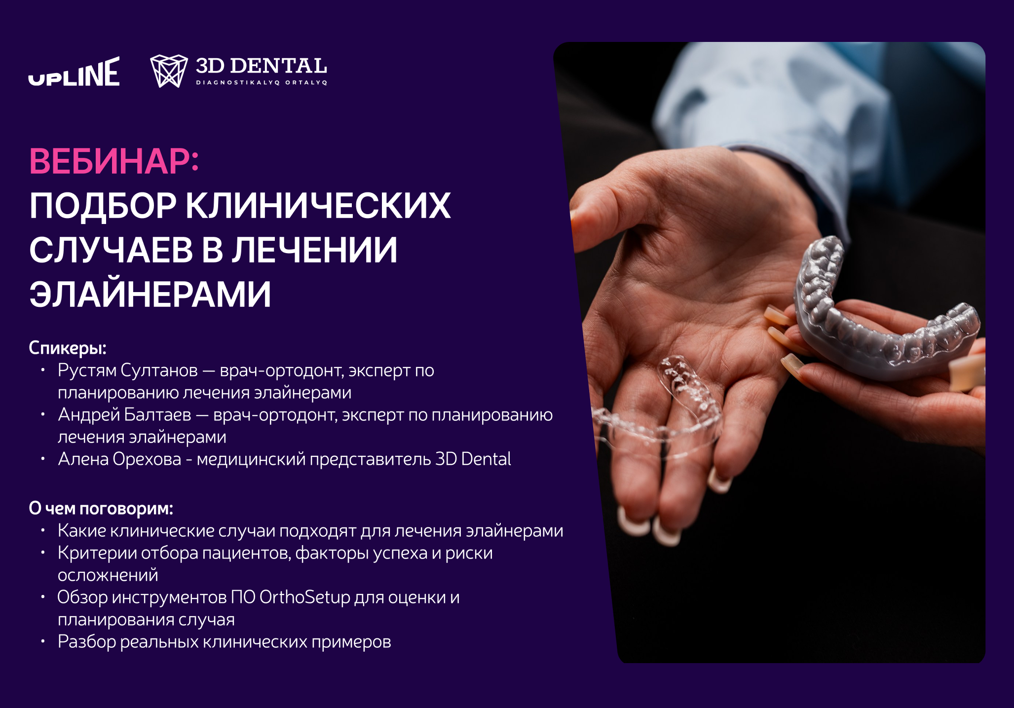 webinar image