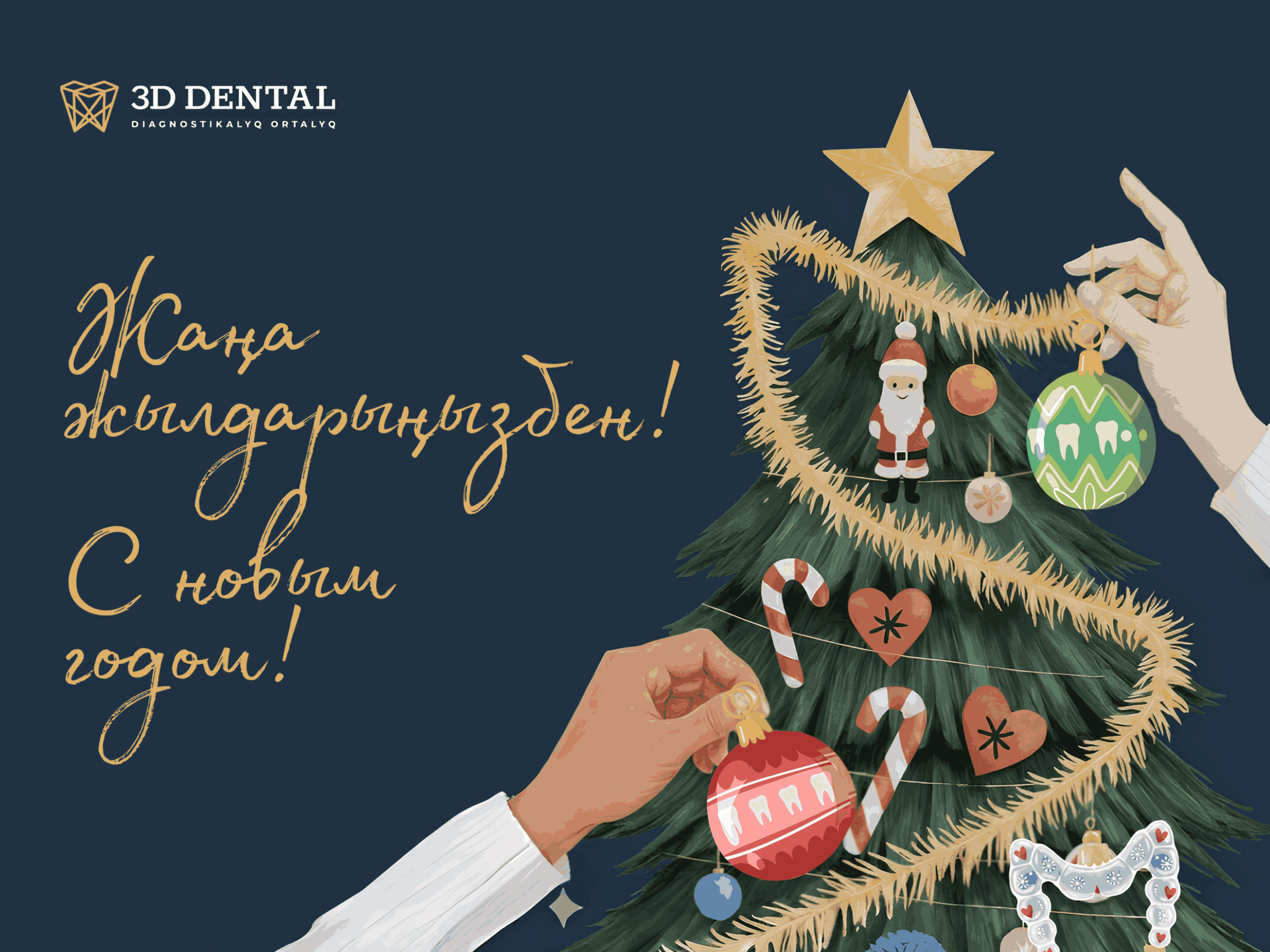 График работы 3D Dental в праздничные дни!