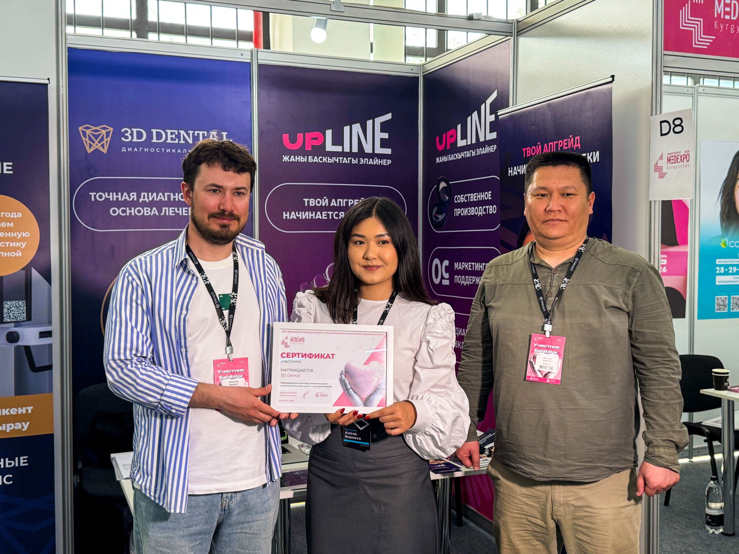 MedExpo Kyrgyzstan 2026: как прошли 3 дня выставки для 3D Dental и Upline